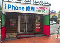 Smile Factory Naha Shintoshin Shop