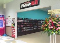 Smile Factory Uruma AEON Shop